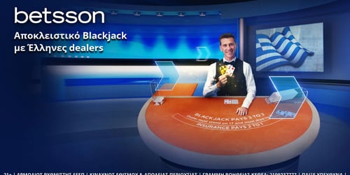 Blackjack με Έλληνες dealers αποκλειστικά στην Betsson!