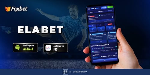 Elabet App: Οδηγός εγκατάστασης & χρήσης [📲Android & iOS]