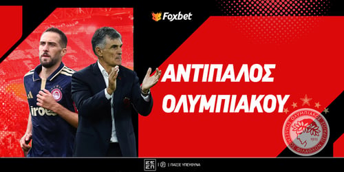 Αντίπαλος Ολυμπιακού: Φαβορί με τους Ολλανδούς!