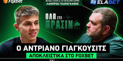 Αποκλειστικά στο Foxbet o Γιάγκουσιτς: «Ενθουσιάστηκα όταν άκουσα πρώτη φορά για την ομάδα!»