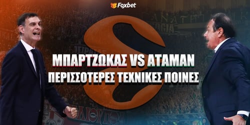 Μπαρτζώκας vs Αταμάν: Ποιος θα πάρει περισσότερες τεχνικές ποινές στην Ευρωλίγκα;