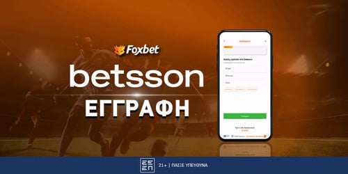 Betsson Εγγραφή: Πως ανοίγω λογαριασμό [ΒΗΜΑ - ΒΗΜΑ]