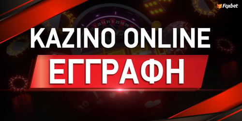 Πως κάνω εγγραφή σε Online Καζίνο Live