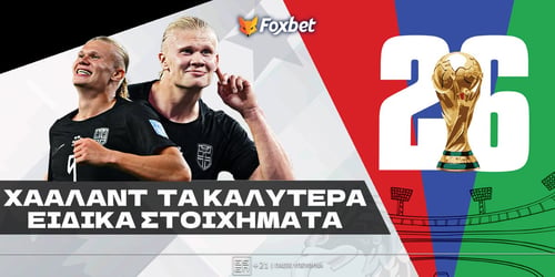 Χάαλαντ Ειδικά: Δίνει ξανά τη λύση στο 3.50!