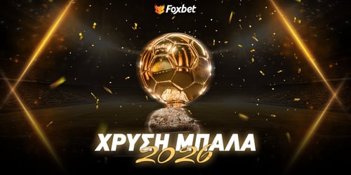 Χρυσή Μπάλα 2026: Ξανά φαβορί ο «Μύθος»