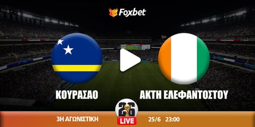 Κουρασάο - Ακτή Ελεφαντοστού κανάλι ▶️ Που μπορώ να το δω