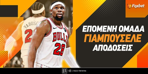 Επόμενη Ομάδα Γιαμπουσέλε: Πόσο δίνει να επιστρέψει στην Ευρώπη;