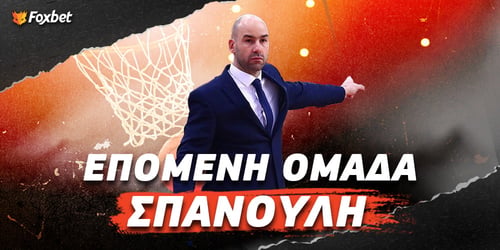 Επόμενη Ομάδα Σπανούλη: Η απόδοση της Μονακό για την Ευρωλίγκα μετά το deal!