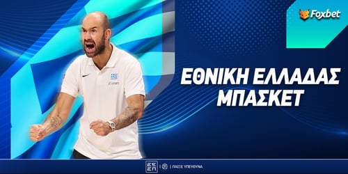 ΕΘΝΙΚΗ ΕΛΛΑΔΑΣ ΜΠΑΣΚΕΤ | ΠΡΟΓΡΑΜΜΑ | ΑΠΟΔΟΣΕΙΣ | ΡΟΣΤΕΡ