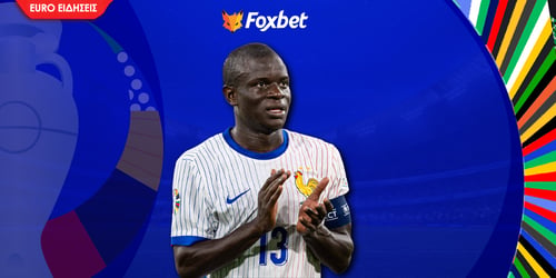 Εθνική Γαλλίας Euro 24: Το... δωδεκάρι του «αήττητου» Καντέ