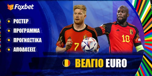 ΒΕΛΓΙΟ EURO 24 ▶️ Ρόστερ | Πρόγραμμα | Προγνωστικά | Αποδόσεις