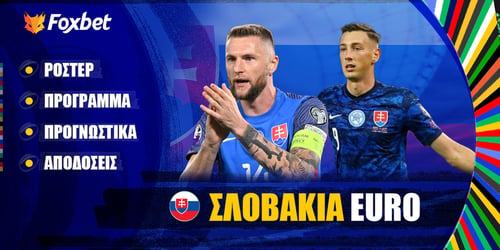 ΣΛΟΒΑΚΙΑ EURO 24 ▶️ Ρόστερ | Πρόγραμμα | Προγνωστικά | Αποδόσεις