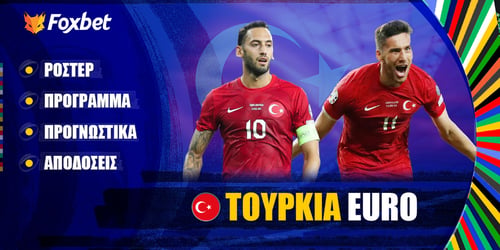 ΤΟΥΡΚΙΑ EURO 24 ▶️ Ρόστερ | Πρόγραμμα | Προγνωστικά | Αποδόσεις