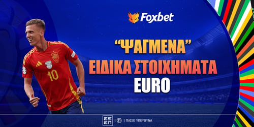 Ψαγμένα Ειδικά Στοιχήματα Euro: Τιμωρείται η σκοπιμότητα στο 4.50
