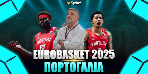 EuroBasket 2025: Πορτογαλία