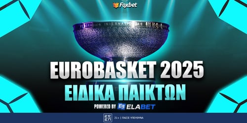 Eurobasket 2025 Ειδικά Παικτών: Δεσπόζουν οι NBAers