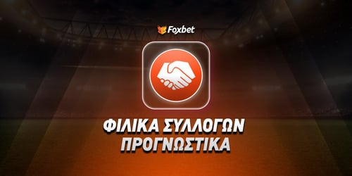 Μπαρτσελόνα - Τότεναμ