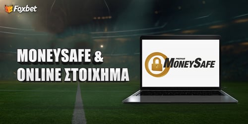 Τι είναι η Moneysafe - Καταθέσεις και αναλήψεις