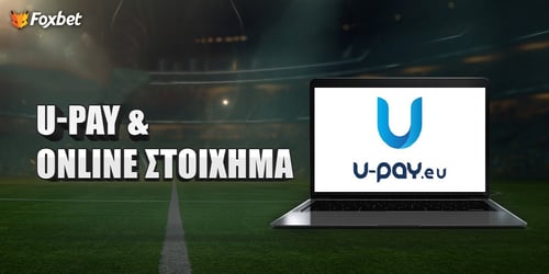 Στοίχημα με την προπληρωμένη κάρτα U-Pay