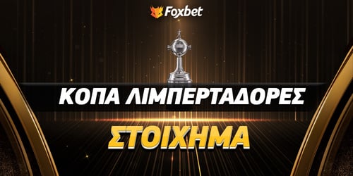 Κόπα Λιμπερταδόρες Στοίχημα: Με το 1.80 στο Εκουαδόρ!