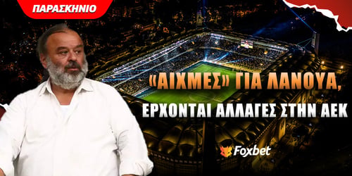 Ηλιόπουλος: Η ατάκα για Λανουά και οι αλλαγές που έρχονται