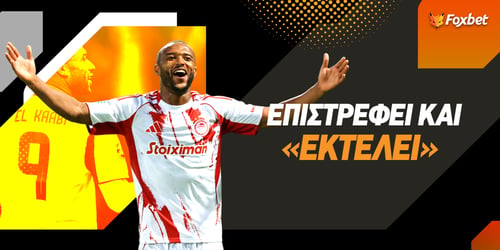 Ολυμπιακός - Λεβερκούζεν: Κάθε φορά που επιστρέφει, εκτελεί!