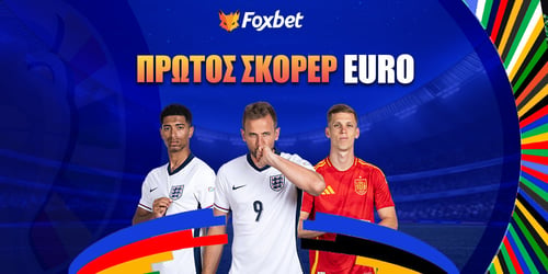 ΠΡΩΤΟΣ ΣΚΟΡΕΡ EURO 24 🏆 Ο τελικός κρίνει και το «χρυσό» παπούτσι!