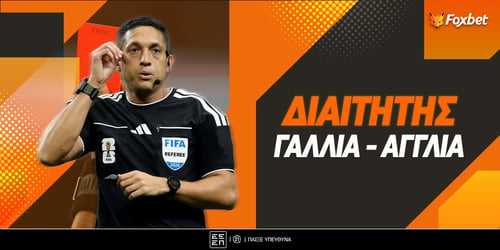 Γαλλία - Αγγλία Διαιτητής: Δεν σφυρά και πληρώνει ο Βαλενθουέλα!