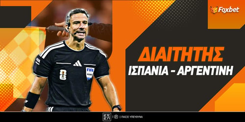 Ισπανία - Αργεντινή Διαιτητής: Με τη συνήθεια του Βίντσιτς στο 6.20!