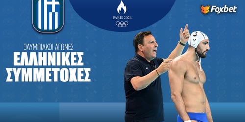 Ολυμπιακοί Αγώνες 2024 Ελληνικές συμμετοχές: Το πρόγραμμα της τελευταίας μέρας