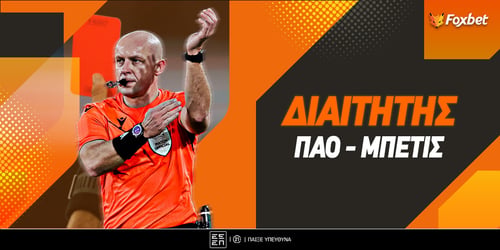 Παναθηναϊκός - Μπέτις διαιτητής: Χαμός με κόκκινες και πέναλτι στα «ελληνικά» ματς με Μαρτσίνιακ