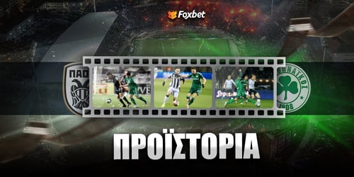 ΠΑΟΚ - Παναθηναϊκός Προϊστορία: Κυριαρχεί στην Τούμπα ο «Δικέφαλος»