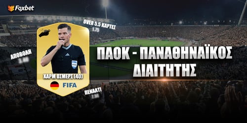 Διαιτητής ΠΑΟΚ - Παναθηναϊκός Ειδικά Στοιχήματα: Συνεχίζεται το σερί του Όσμερς