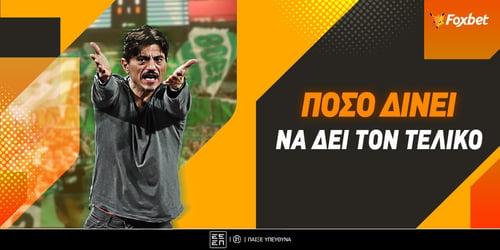 Με ποιο «τρικ» (και σε τι απόδοση) βλέπει τον «ελληνικό τελικό» ο Δ. Γιαννακόπουλος