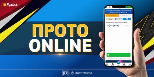 Πως παίζω ΠΡΟΤΟ Online;