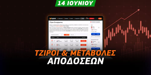 Υποχωρεί η νίκη της Σουηδίας, παίρνει ποντάρισμα η Μάλαγα