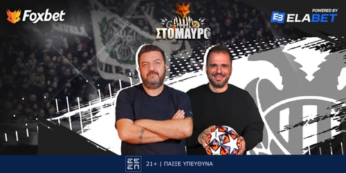 Foxbet στο Μαύρο: Τώρα, τι γίνεται τώρα; ▶️ ΔΕΙΤΕ ΤΗΝ ΕΚΠΟΜΠΗ