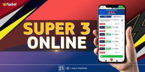 Πως παίζω SUPER 3 Online;