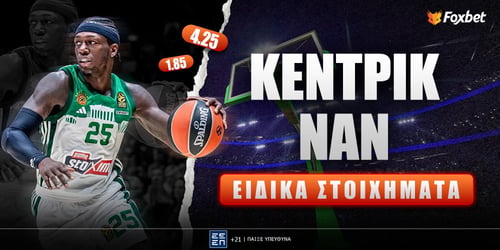 Ναν Ειδικά Στοιχήματα: Αντιδρά και τετραπλασιάζει ο ΜVP