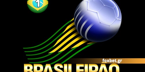Βραζιλία, Serie A: Preview σεζόν 2016