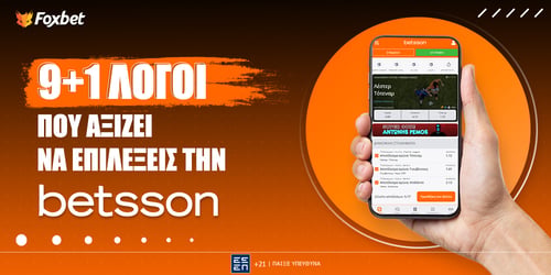 Γιατί να επιλέξεις την Betsson (9+1 λόγοι)