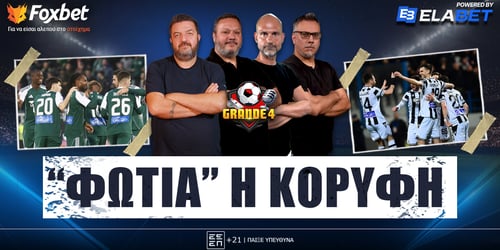 Grande 4: «Φωτιά» η κορυφή ▶️ΔΕΙΤΕ ΤΗΝ ΕΚΠΟΜΠΗ
