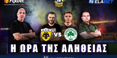 Grande Special: Η ώρα της αλήθειας