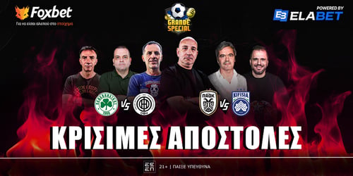 Grande Special: Κρίσιμες αποστολές ▶️ΔΕΙΤΕ ΤΗΝ ΕΚΠΟΜΠΗ