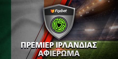 Πρωτάθλημα Ιρλανδίας: Αφιέρωμα Premier League Ιρλανδίας 2026