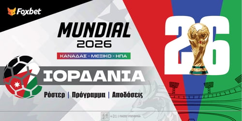 Ιορδανία Μουντιάλ 2026: Ρόστερ, Πρόγραμμα, Προγνωστικά και Αποδόσεις (Αναλυτικό Αφιέρωμα)