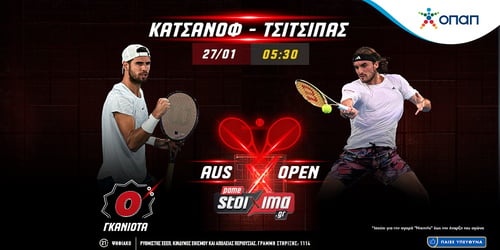 Australian Open: Κατσάνοφ - Τσιτσιπάς με 0% γκανιότα** στο Pamestoixima.gr (26/01)