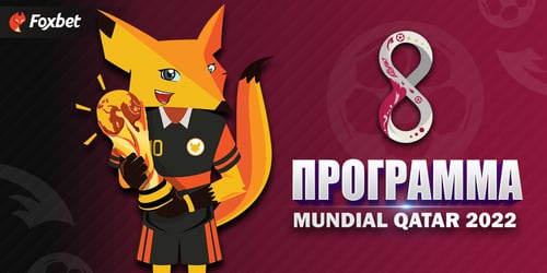 Μουντιάλ Πρόγραμμα 2022: Τι ώρα είναι ο μεγάλος τελικός!