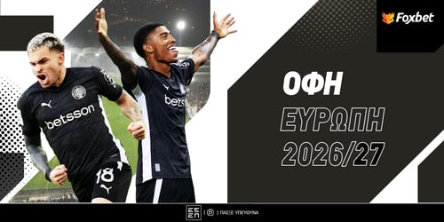 ΟΦΗ Ευρώπη 2026/27: Μία «μπαλωθιά» για το Γιουρόπα!