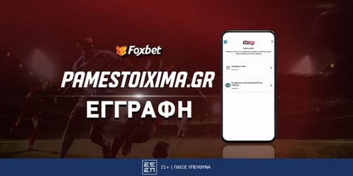 Πως & γιατί να ανοίξεις λογαριασμό στο Pamestoixima.gr